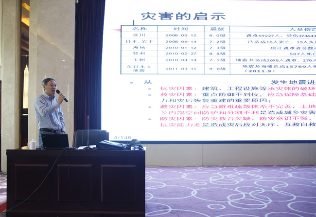 北京工業(yè)大學(xué)抗震減災(zāi)研究所所長(zhǎng)、國(guó)家減災(zāi)委員會(huì)專家委員、全國(guó)工程建設(shè)標(biāo)準(zhǔn)設(shè)計(jì)專家委員會(huì)委員、研究員、博士生導(dǎo)師蘇經(jīng)宇教授授課